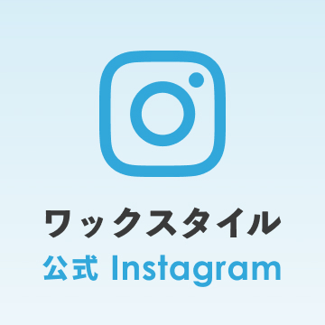 ワックスタイル公式Instagram