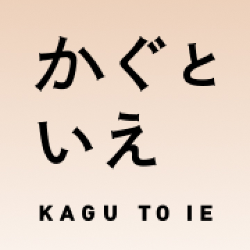 かぐといえ KAGU TO IE